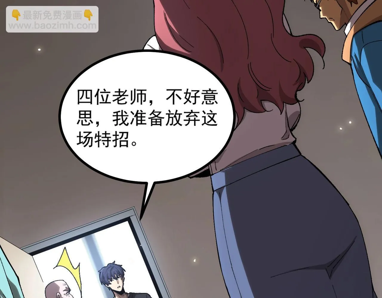 第3话 冲击名校 第108页
