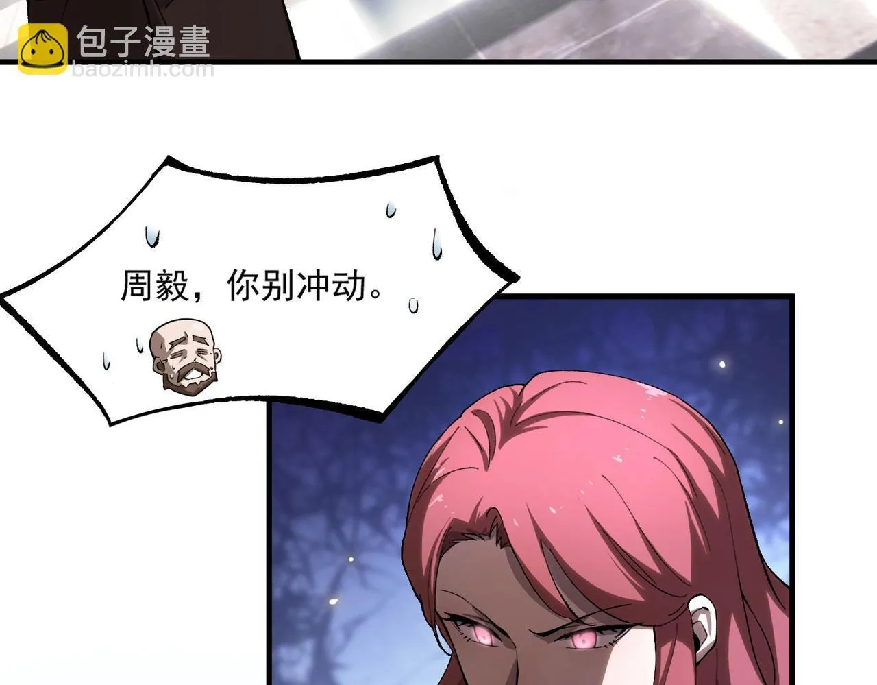 第3话 冲击名校 第110页
