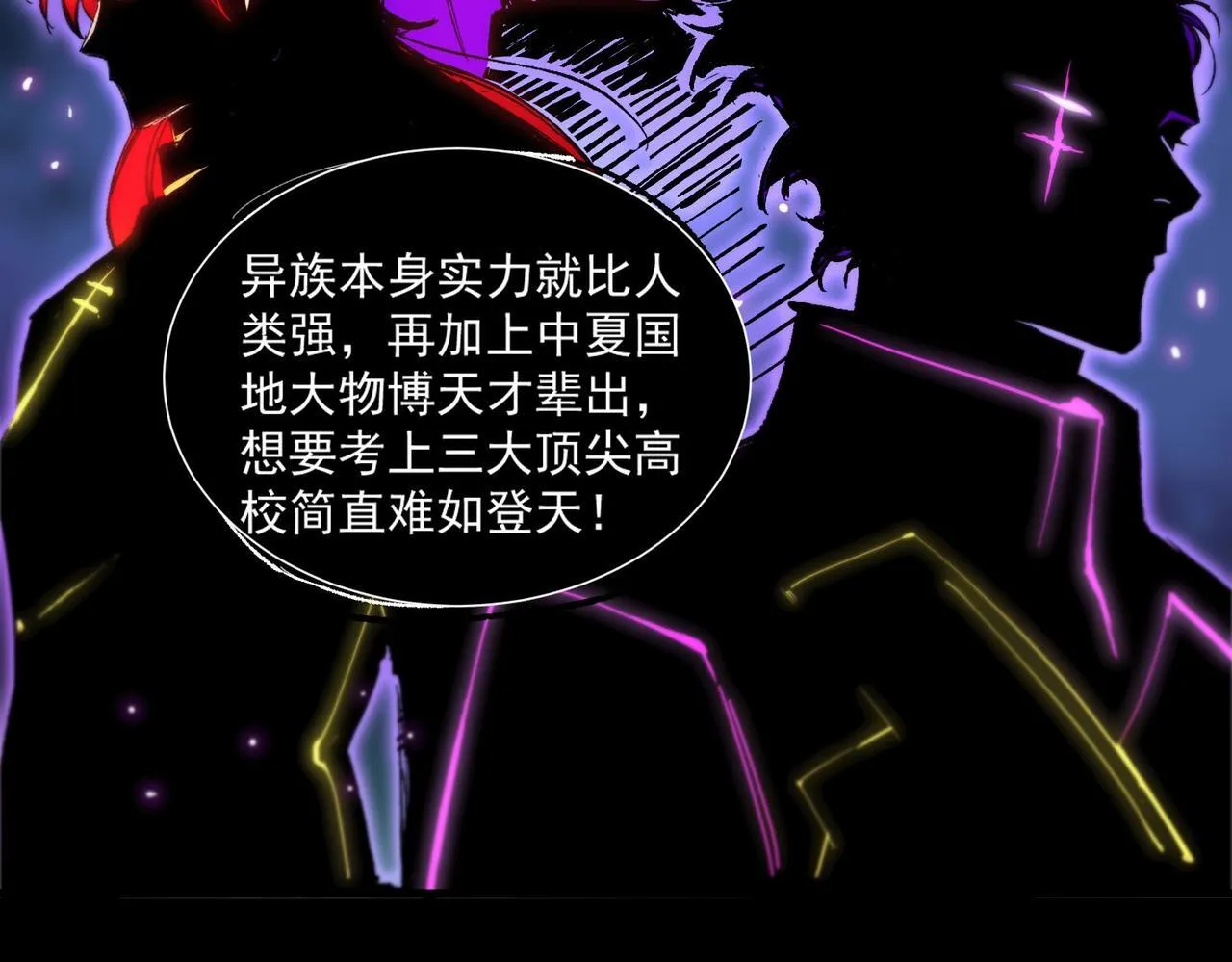第3话 冲击名校 第118页