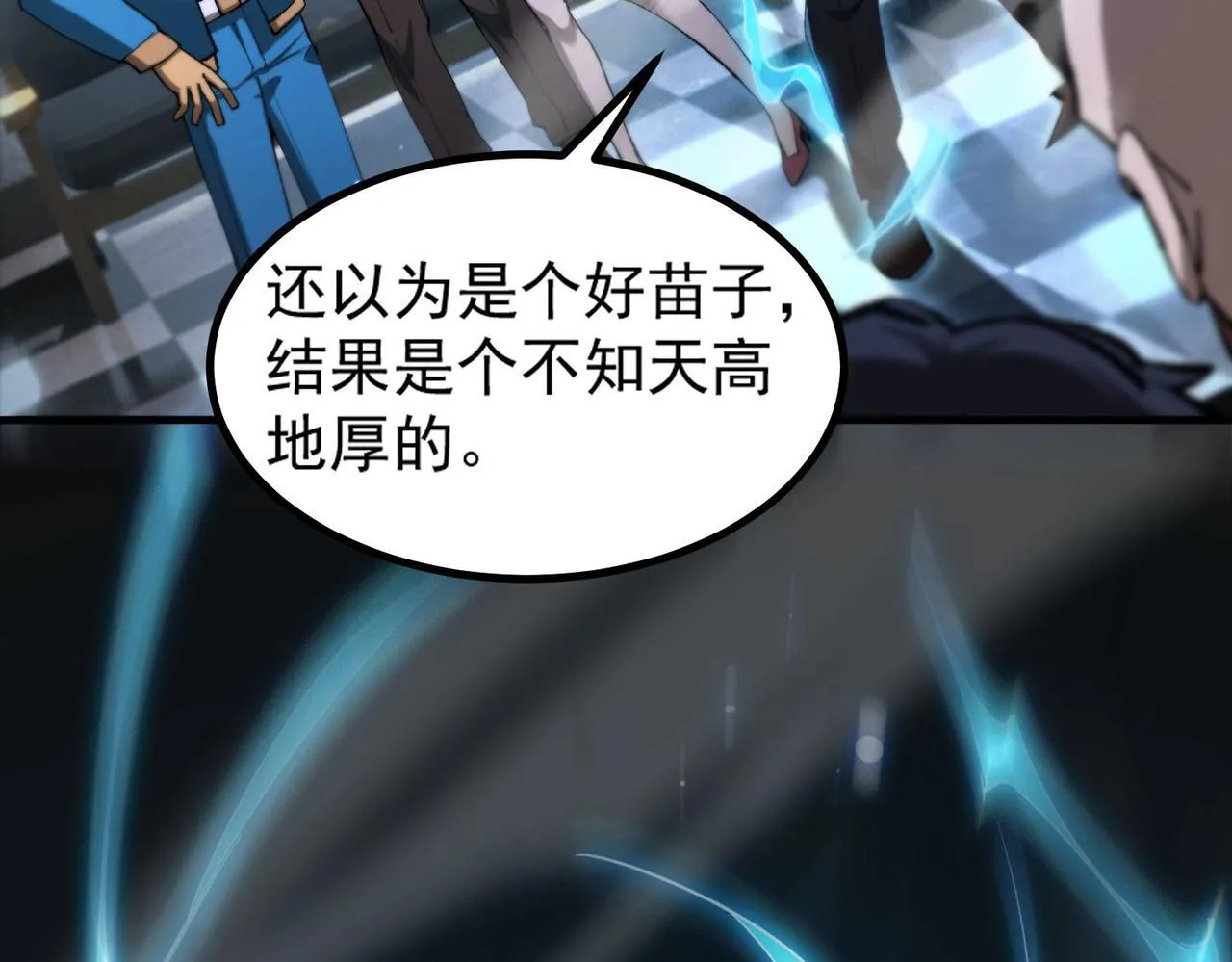 第3话 冲击名校 第121页