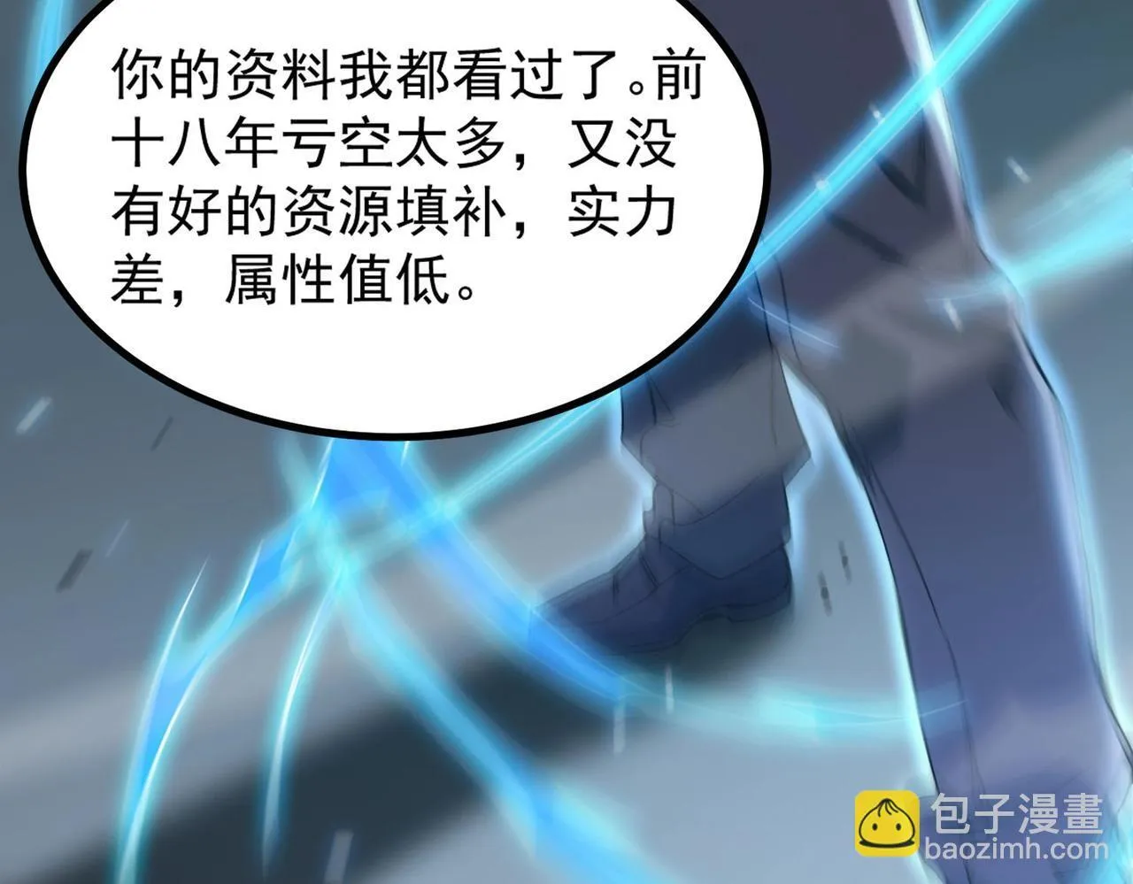 第3话 冲击名校 第124页