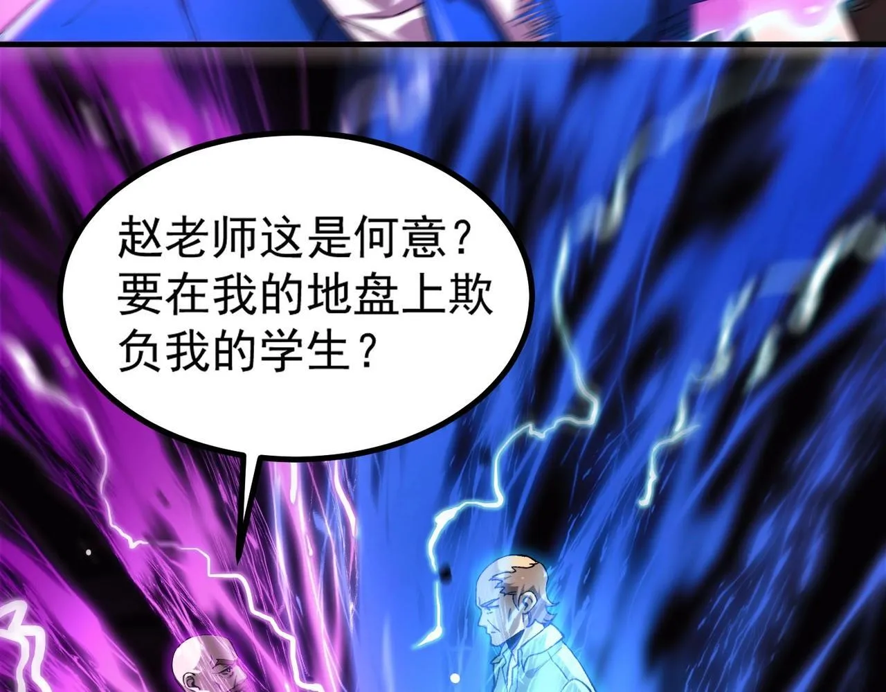 第3话 冲击名校 第130页