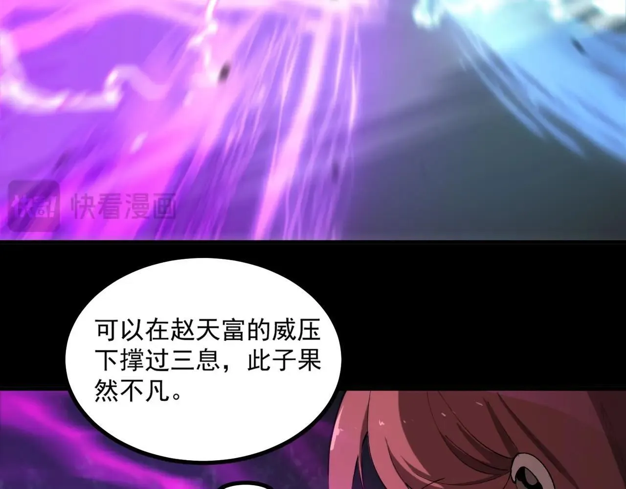 第3话 冲击名校 第132页