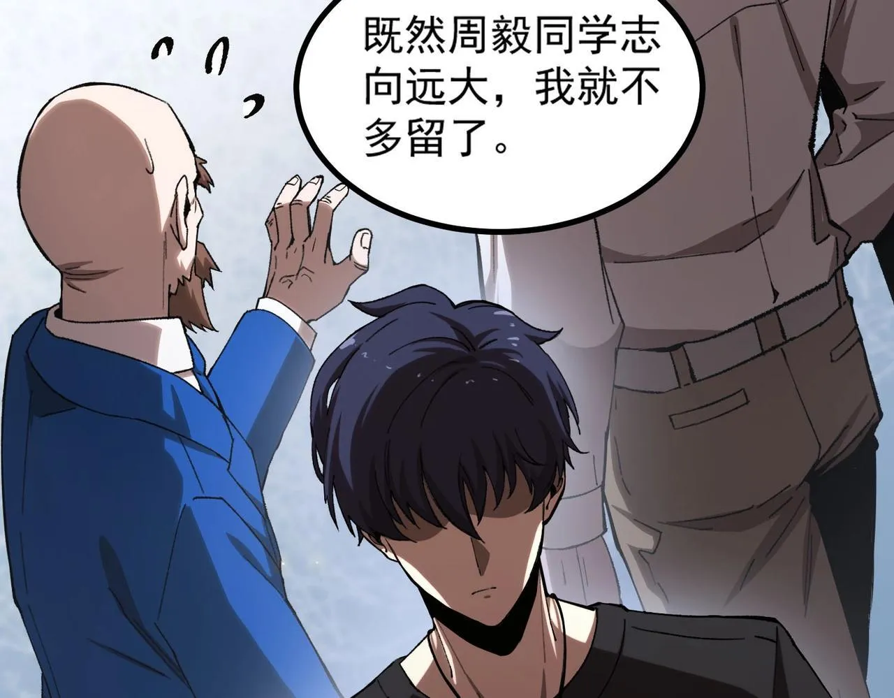 第3话 冲击名校 第138页
