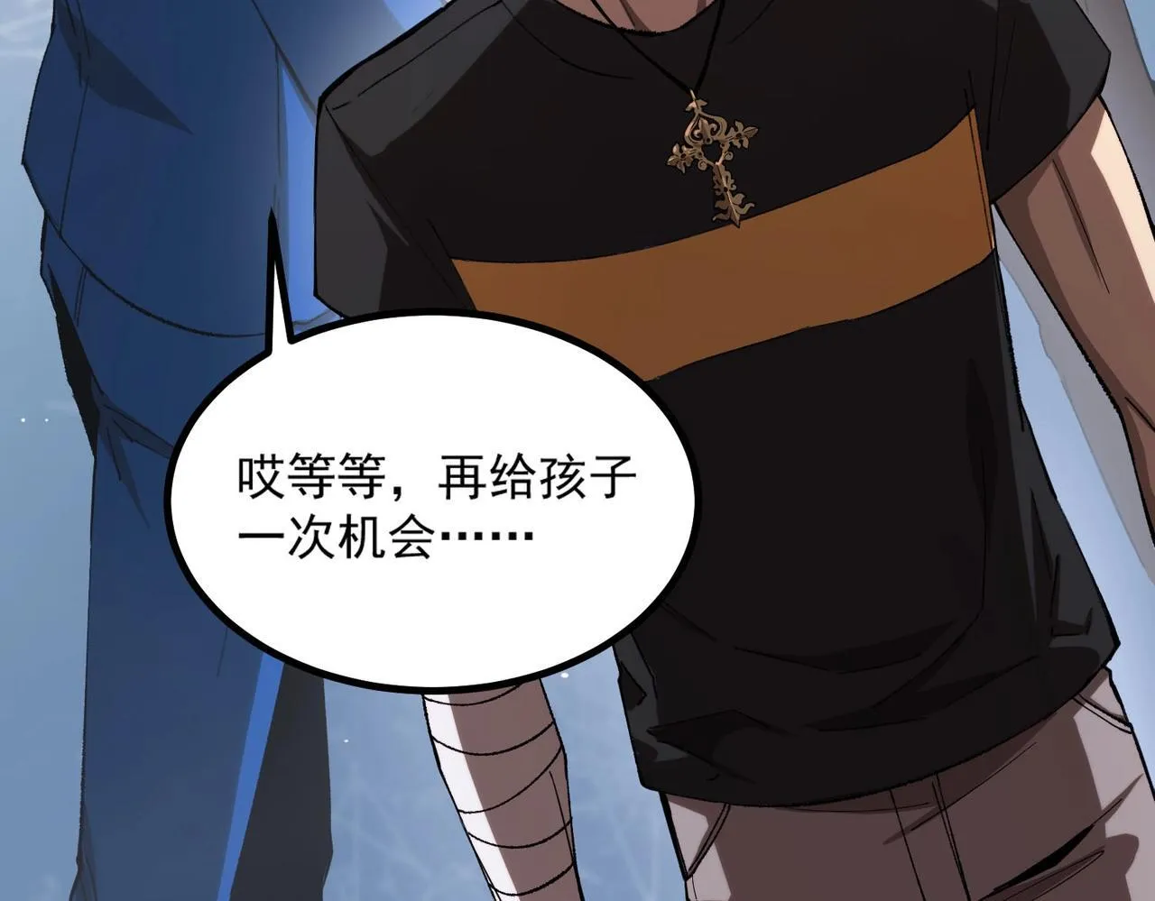 第3话 冲击名校 第139页