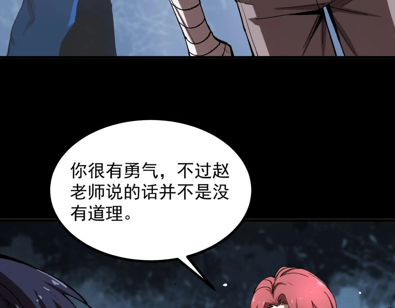 第3话 冲击名校 第140页
