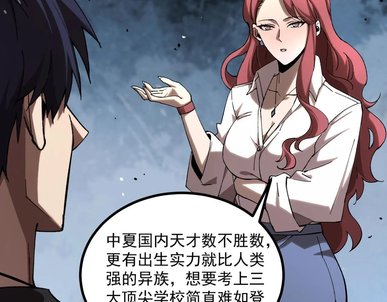 第3话 冲击名校 第141页