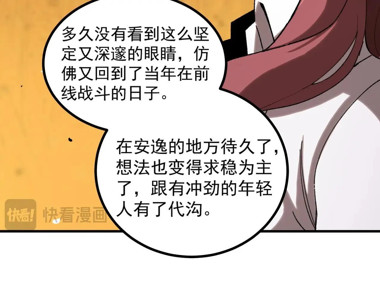 第3话 冲击名校 第147页