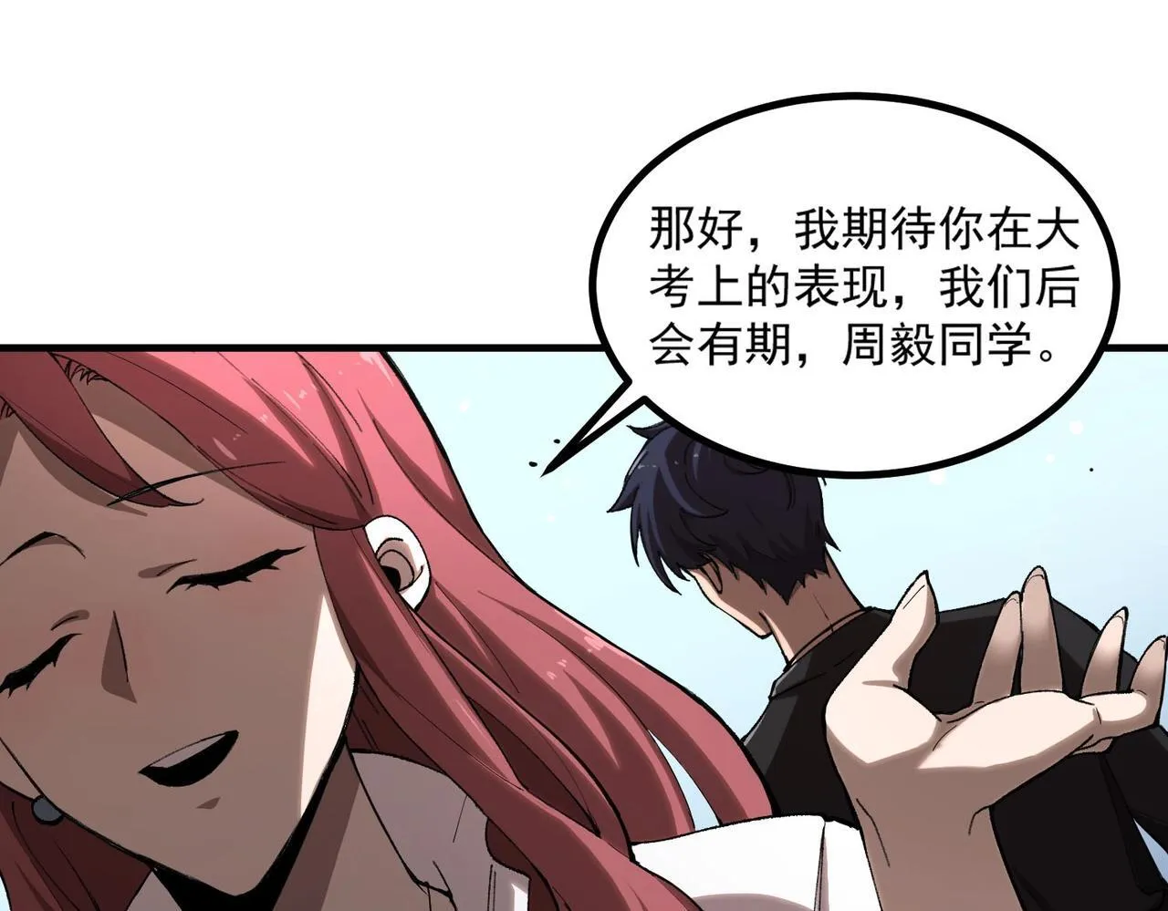 第3话 冲击名校 第148页