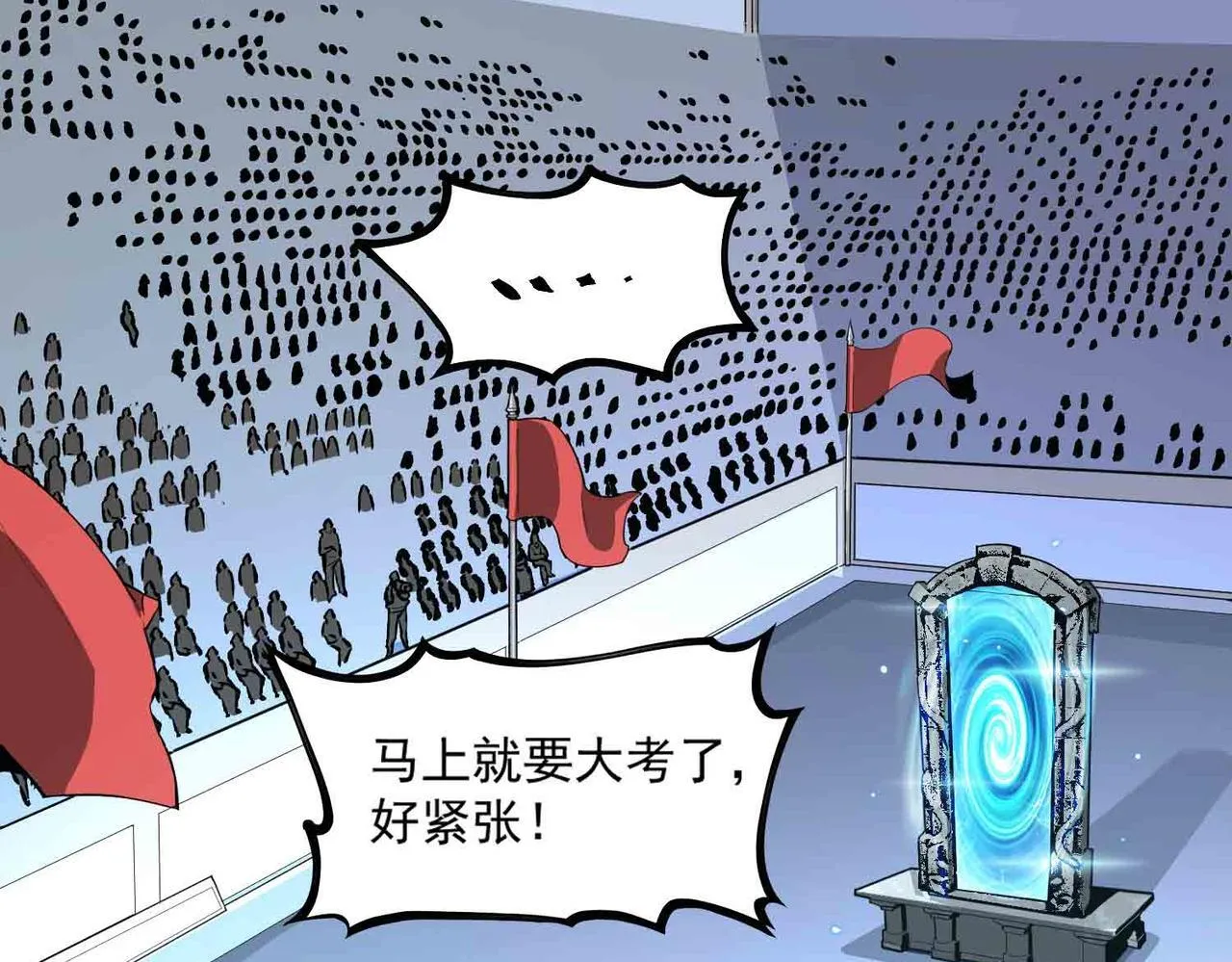 第3话 冲击名校 第153页
