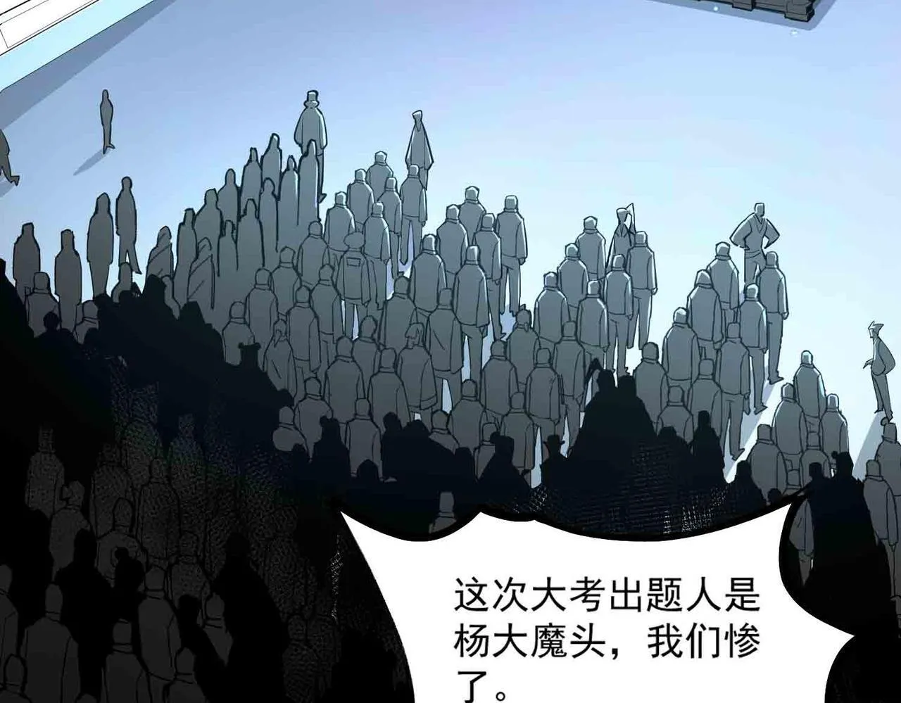 第3话 冲击名校 第154页