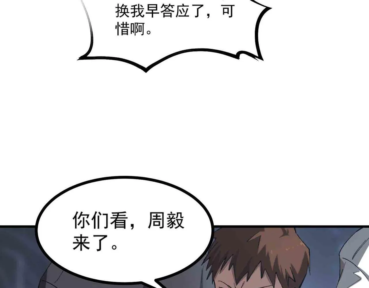 第3话 冲击名校 第159页