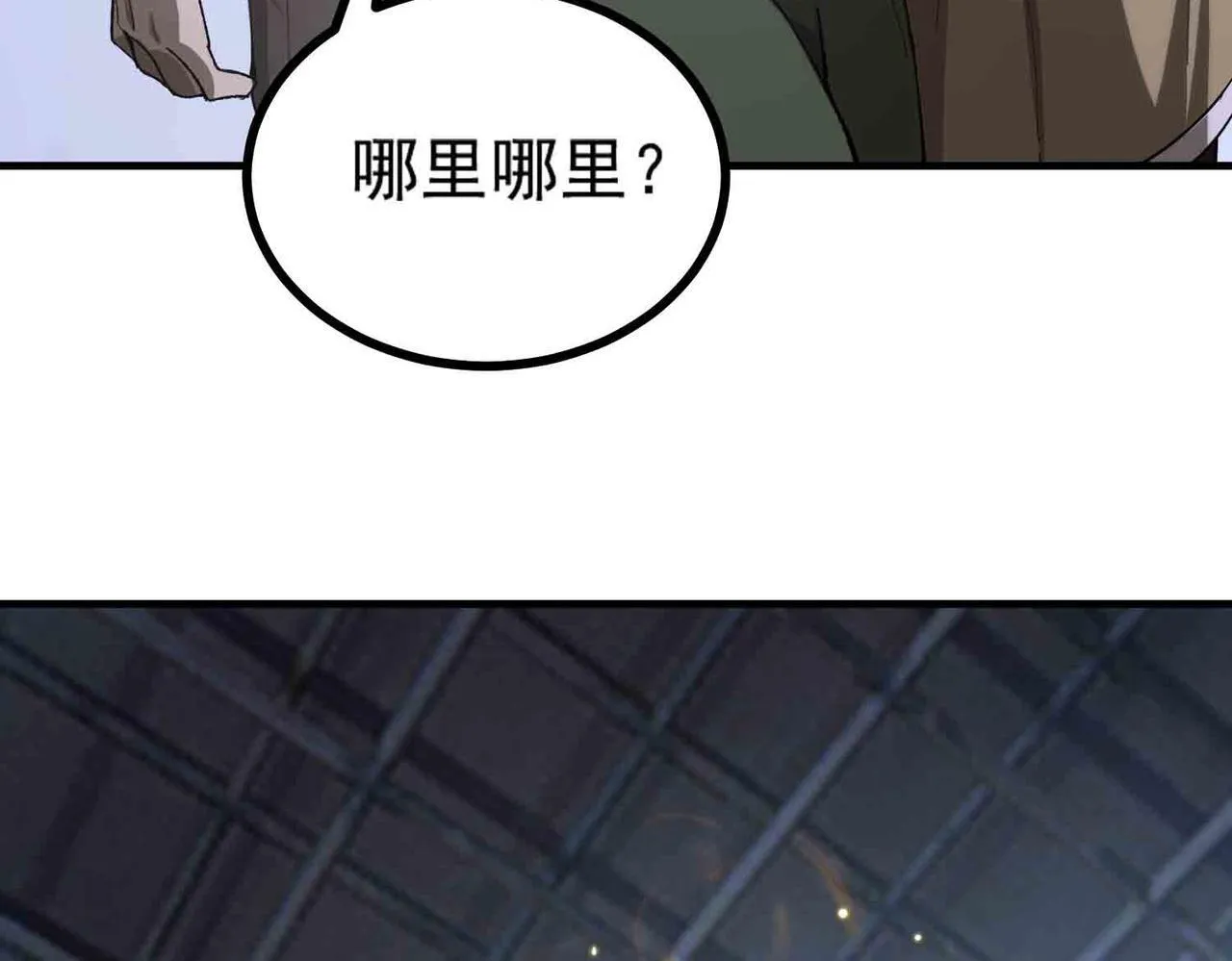 第3话 冲击名校 第161页