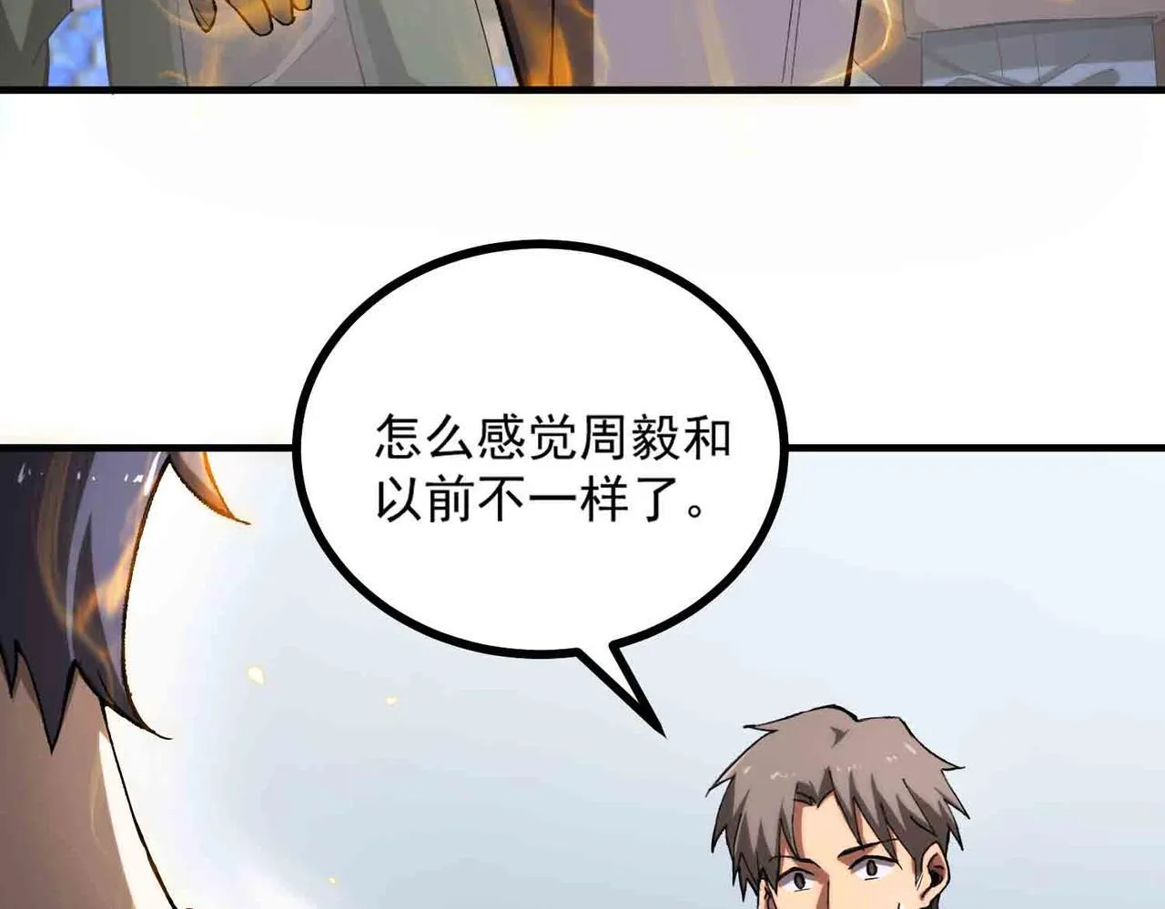 第3话 冲击名校 第164页