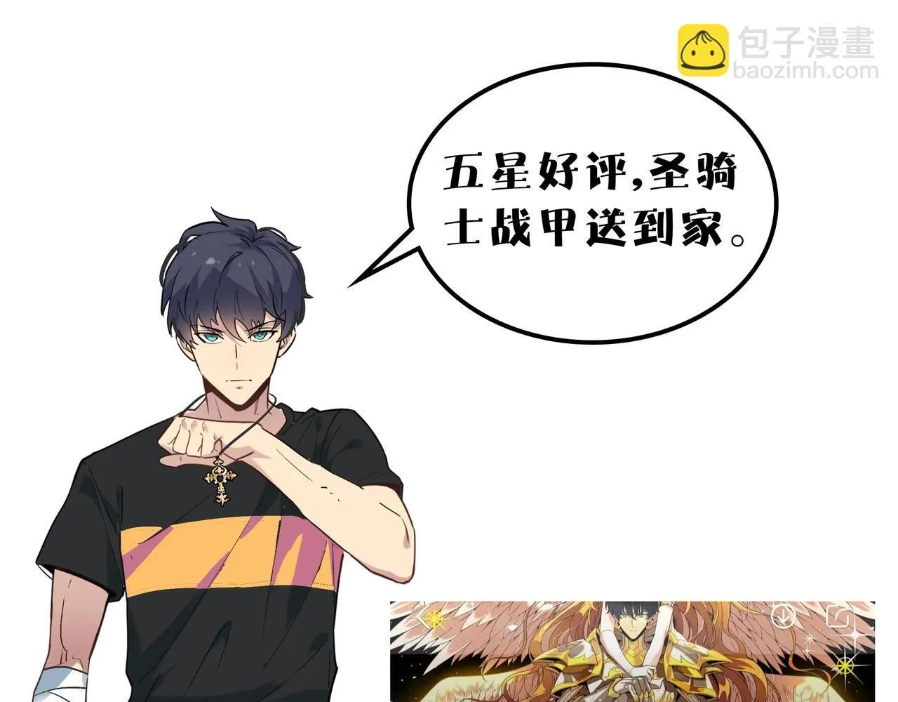 第3话 冲击名校 第170页