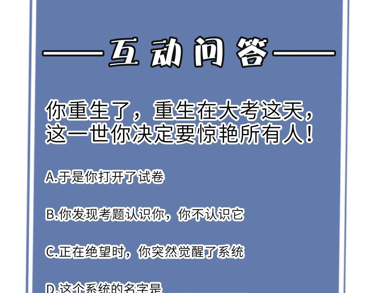 第3话 冲击名校 第174页