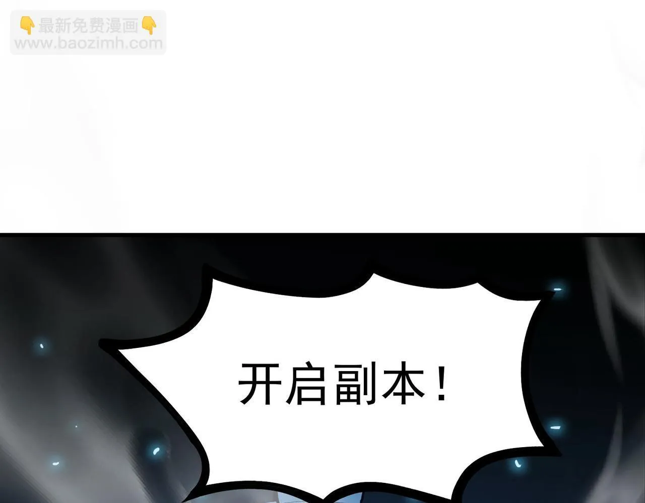 第4话 噩梦难度：幽暗密林 第6页