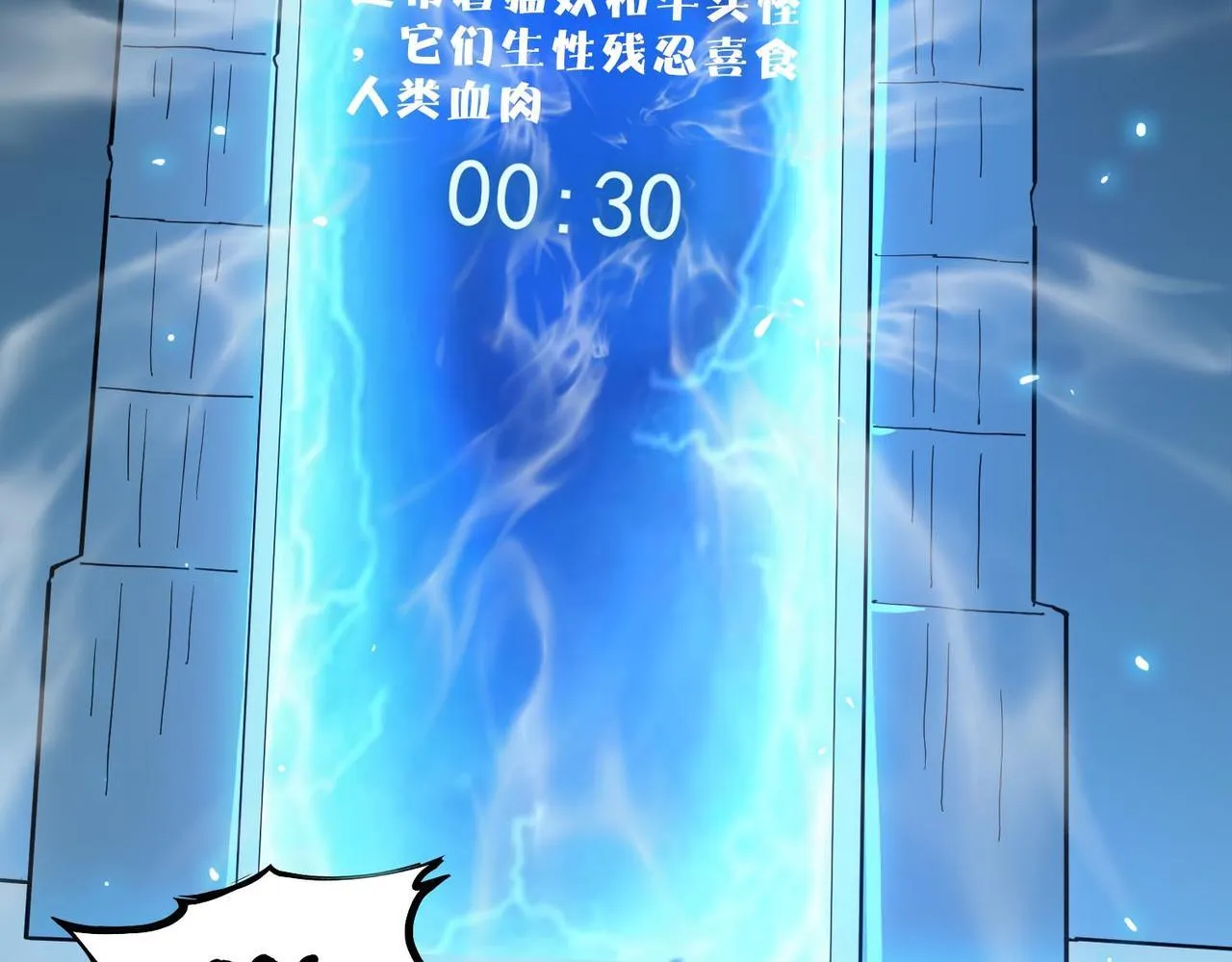 第4话 噩梦难度：幽暗密林 第8页