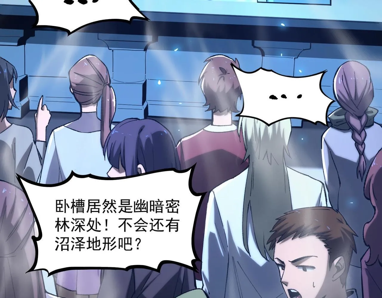 第4话 噩梦难度：幽暗密林 第9页