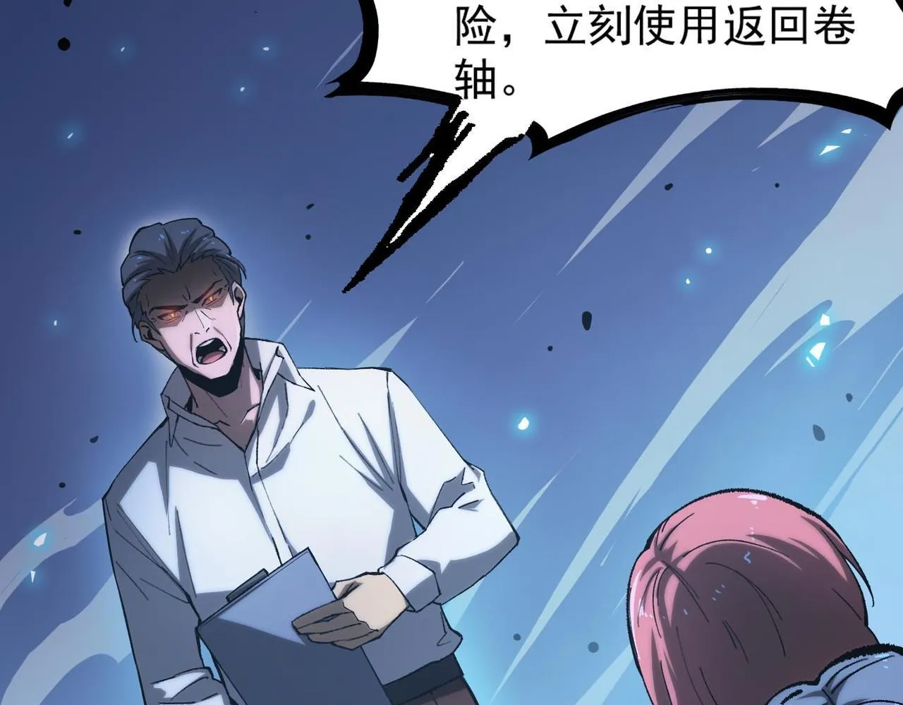 第4话 噩梦难度：幽暗密林 第13页