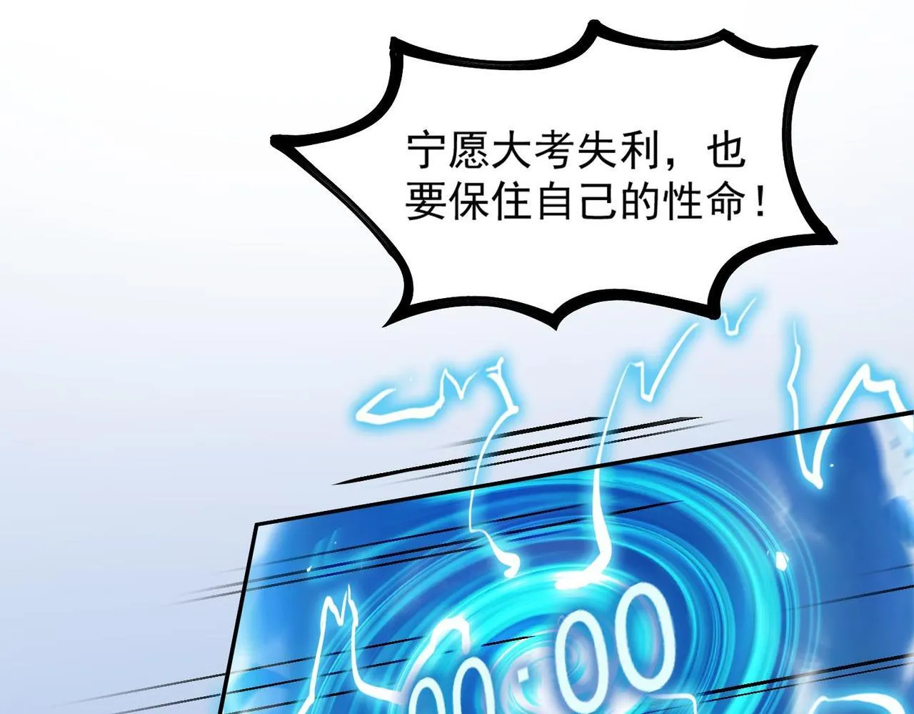第4话 噩梦难度：幽暗密林 第15页