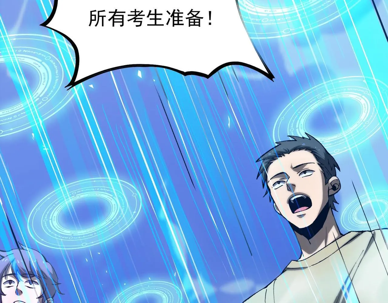 第4话 噩梦难度：幽暗密林 第18页