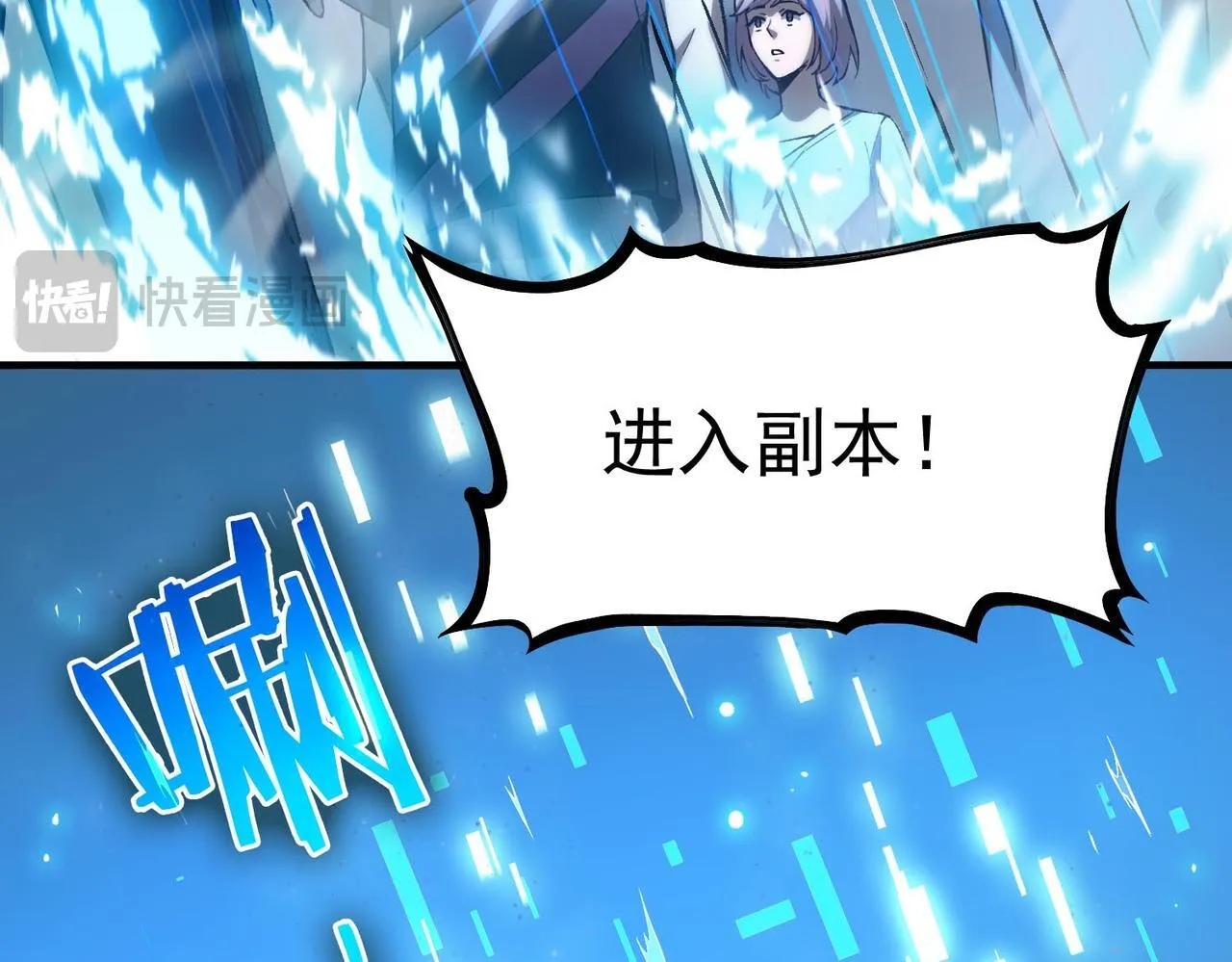 第4话 噩梦难度：幽暗密林 第20页
