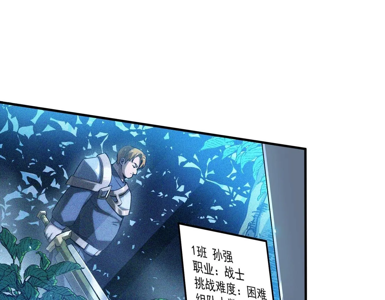 第4话 噩梦难度：幽暗密林 第23页