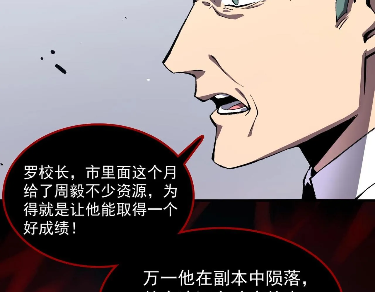第4话 噩梦难度：幽暗密林 第43页
