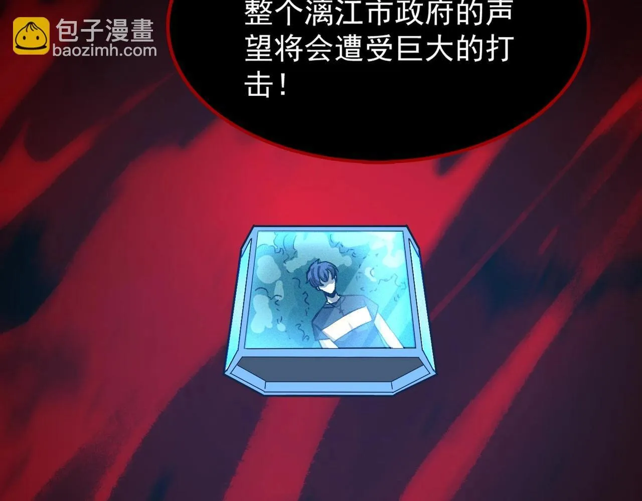 第4话 噩梦难度：幽暗密林 第44页