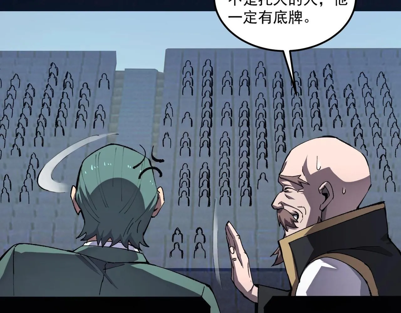 第4话 噩梦难度：幽暗密林 第46页