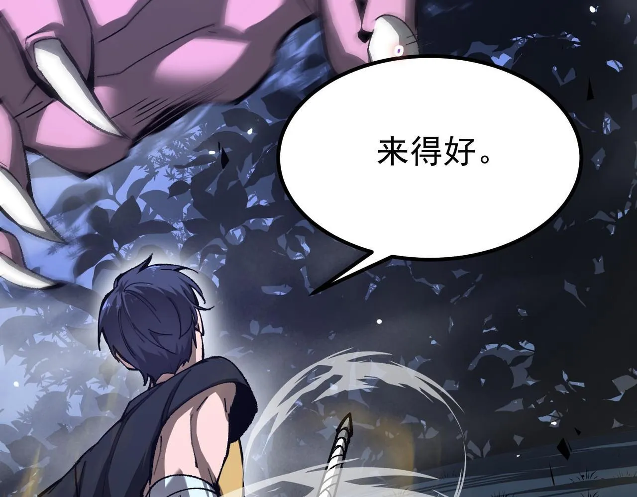 第4话 噩梦难度：幽暗密林 第60页