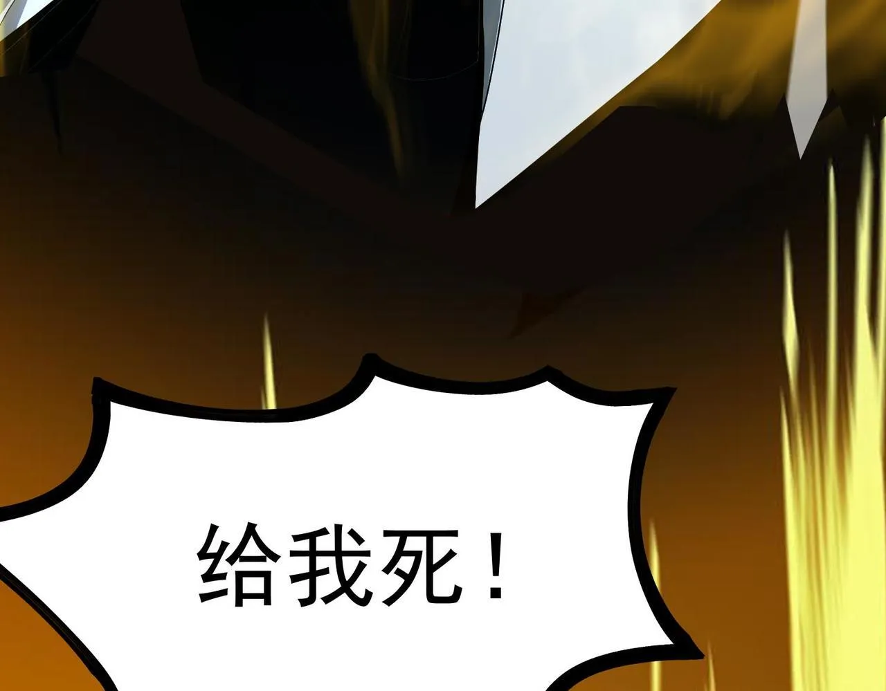 第4话 噩梦难度：幽暗密林 第63页