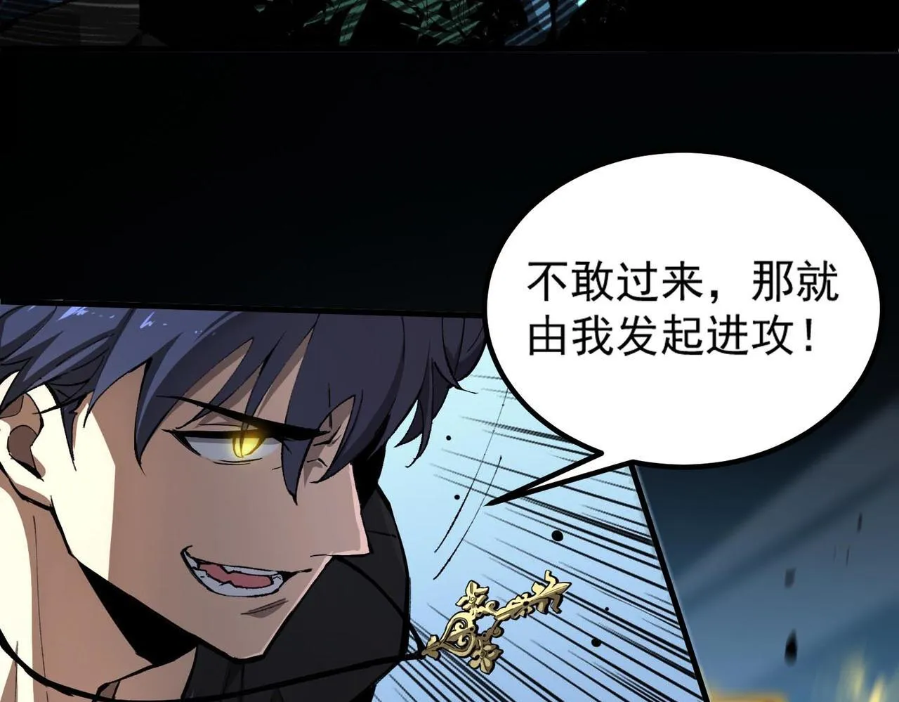 第4话 噩梦难度：幽暗密林 第79页
