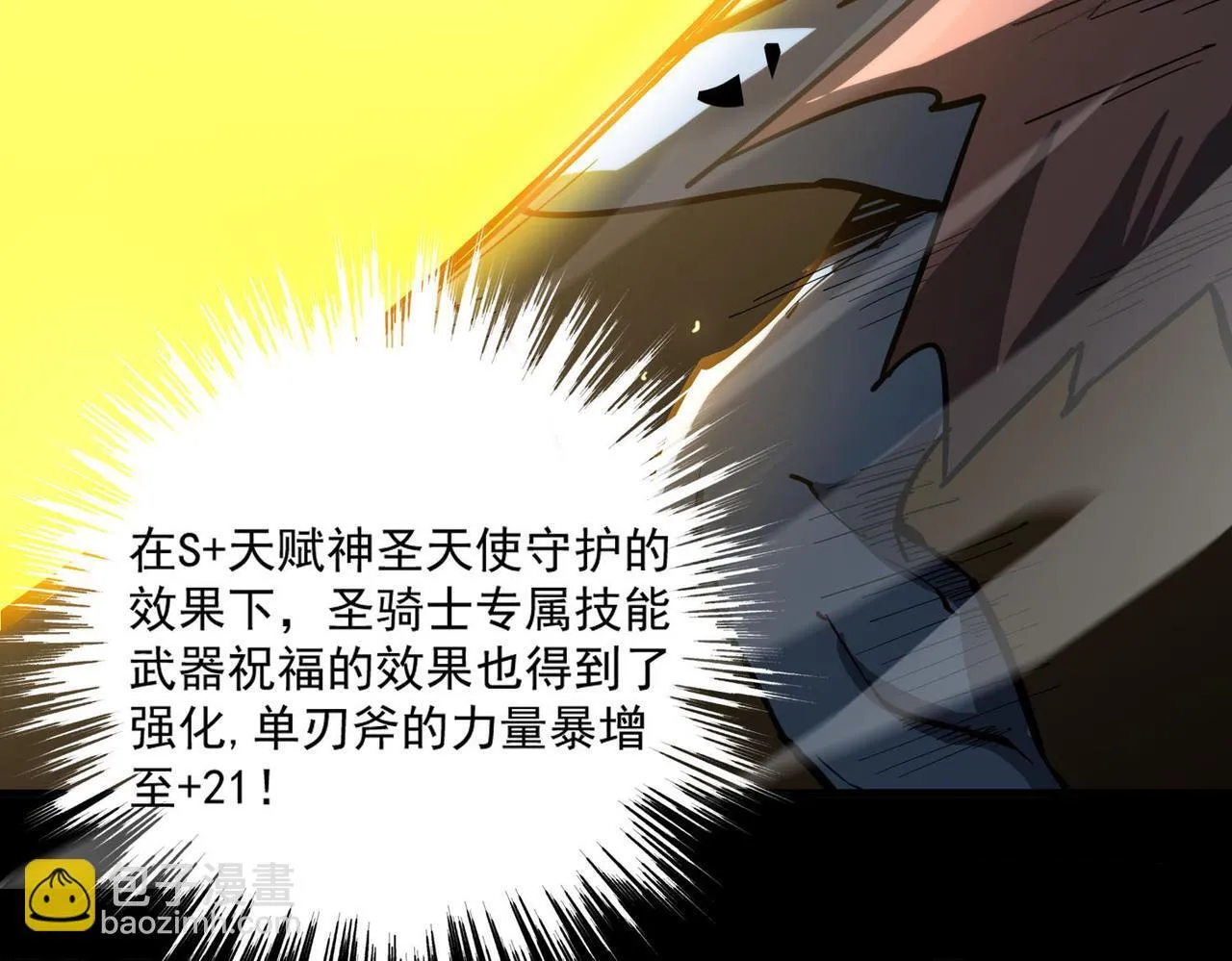 第4话 噩梦难度：幽暗密林 第87页