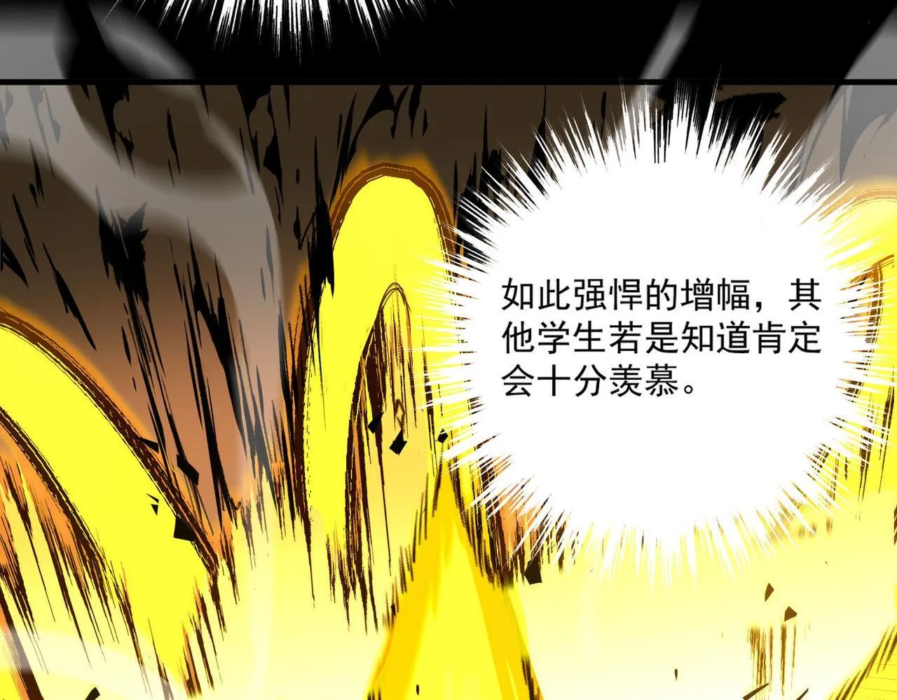 第4话 噩梦难度：幽暗密林 第88页