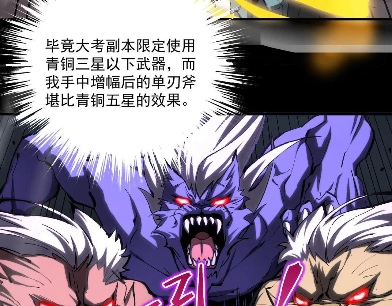 第4话 噩梦难度：幽暗密林 第91页