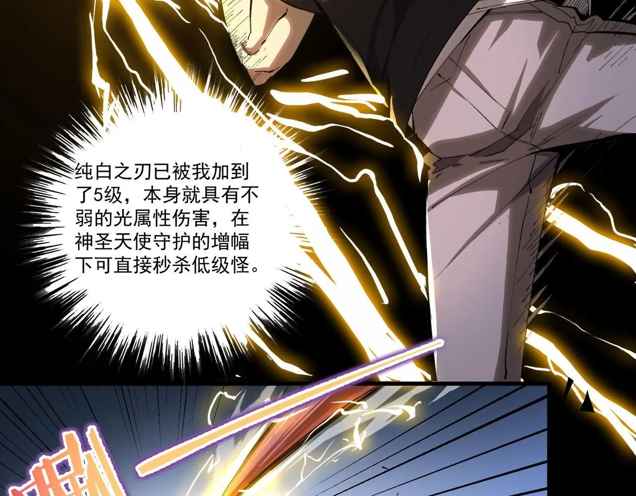 第4话 噩梦难度：幽暗密林 第100页