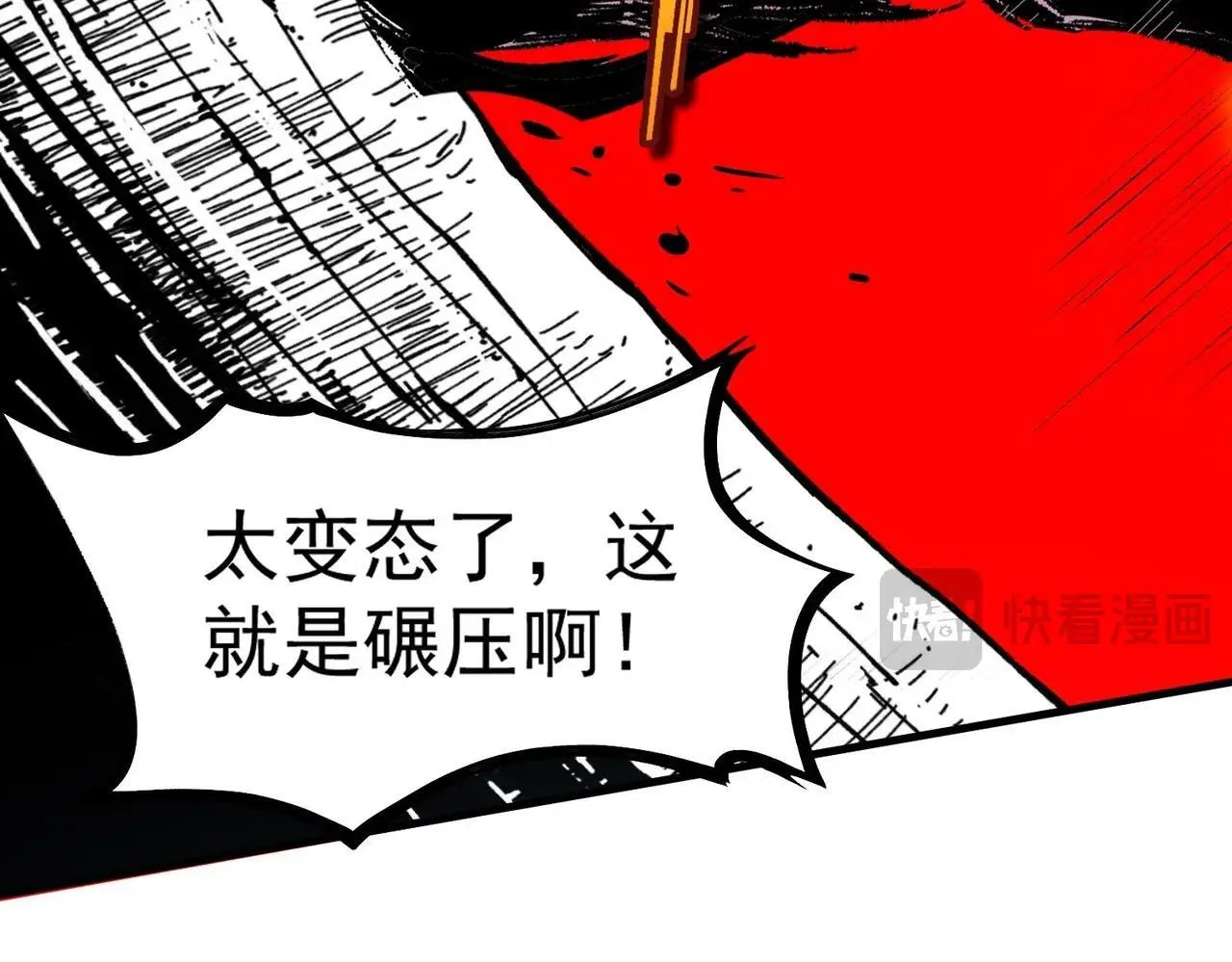 第4话 噩梦难度：幽暗密林 第104页