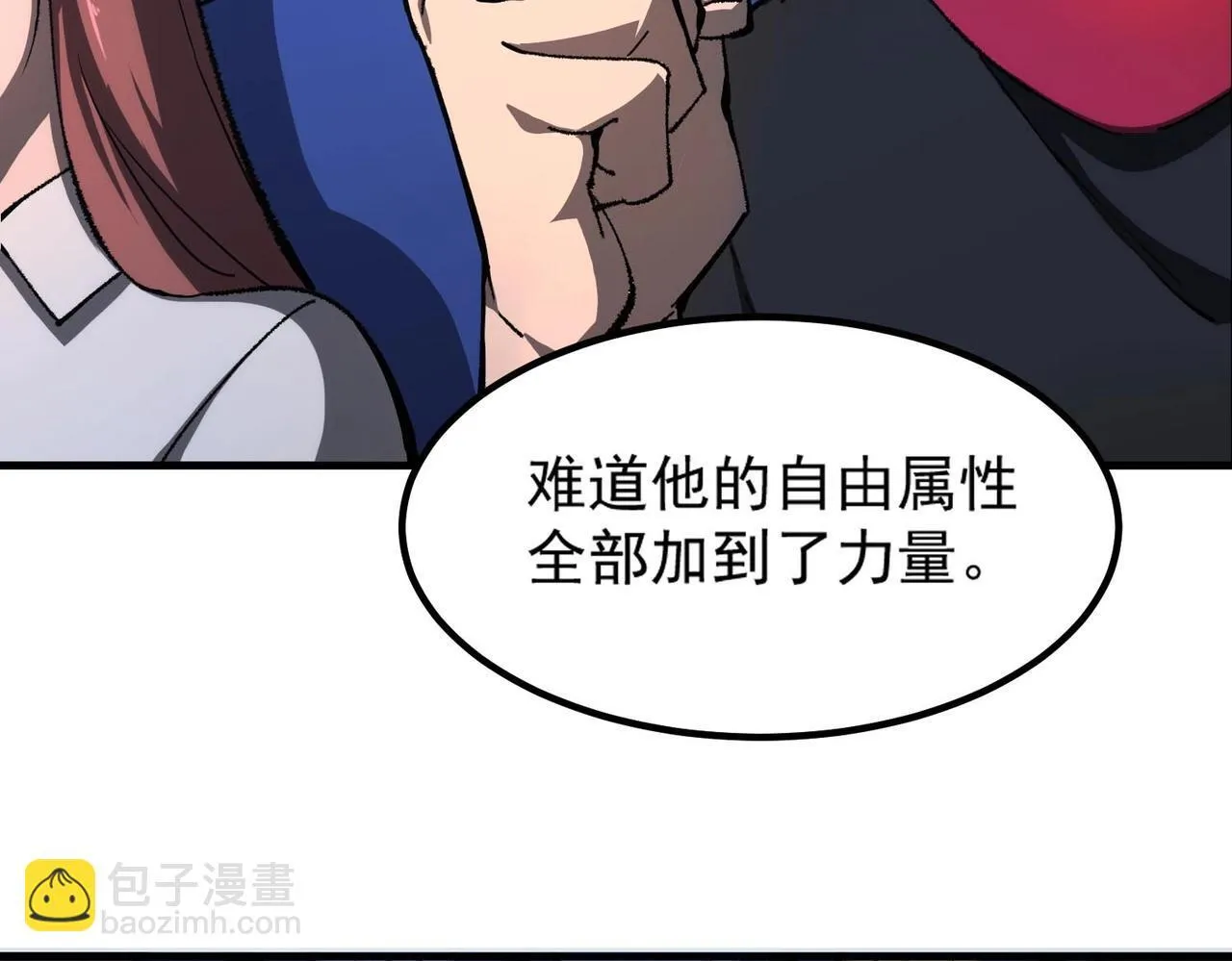 第4话 噩梦难度：幽暗密林 第107页