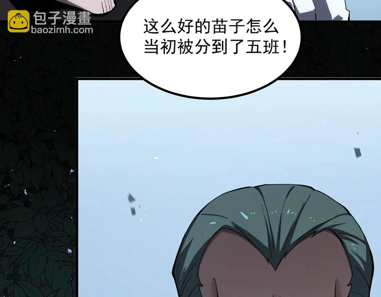 第4话 噩梦难度：幽暗密林 第112页