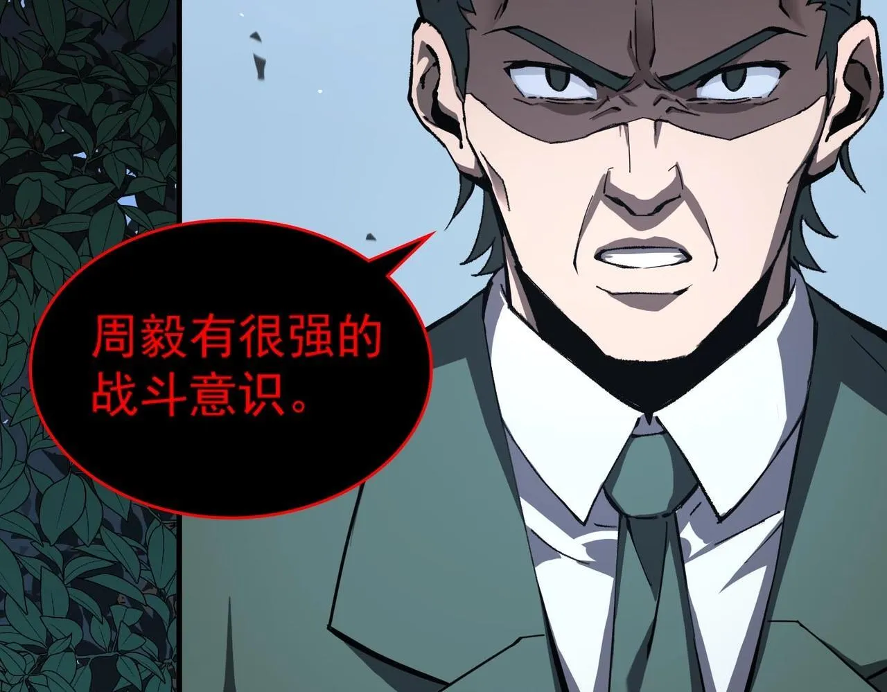 第4话 噩梦难度：幽暗密林 第113页