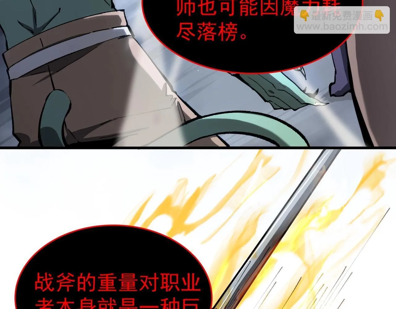 第4话 噩梦难度：幽暗密林 第117页