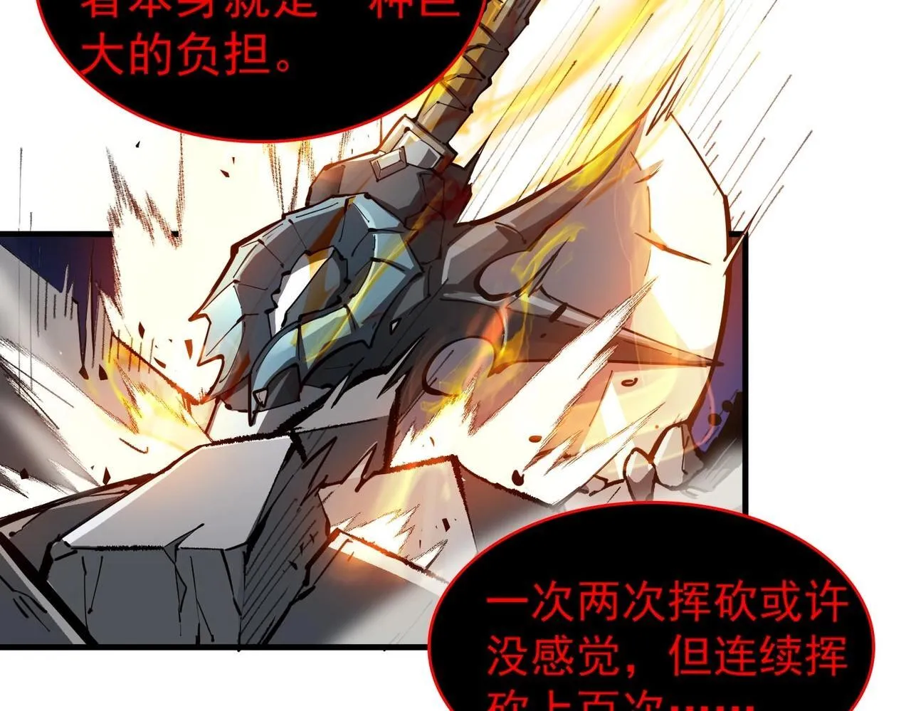 第4话 噩梦难度：幽暗密林 第118页