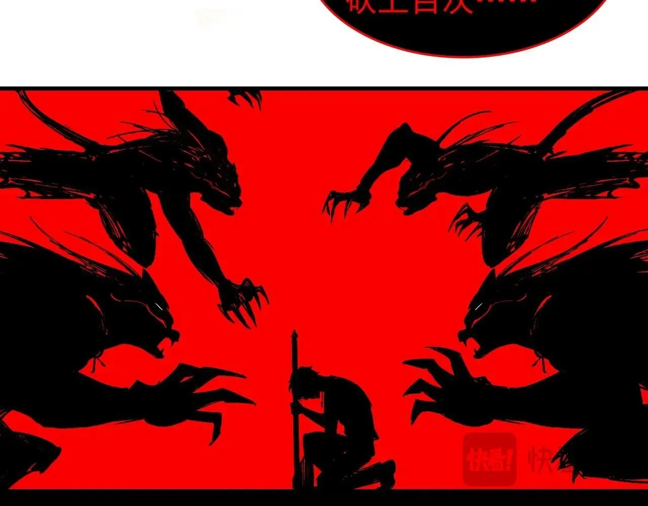 第4话 噩梦难度：幽暗密林 第119页