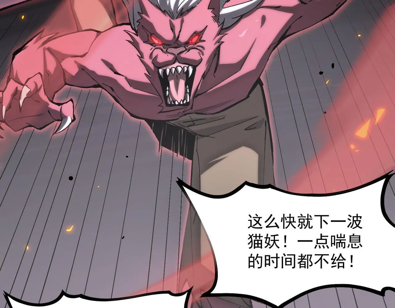 第4话 噩梦难度：幽暗密林 第127页