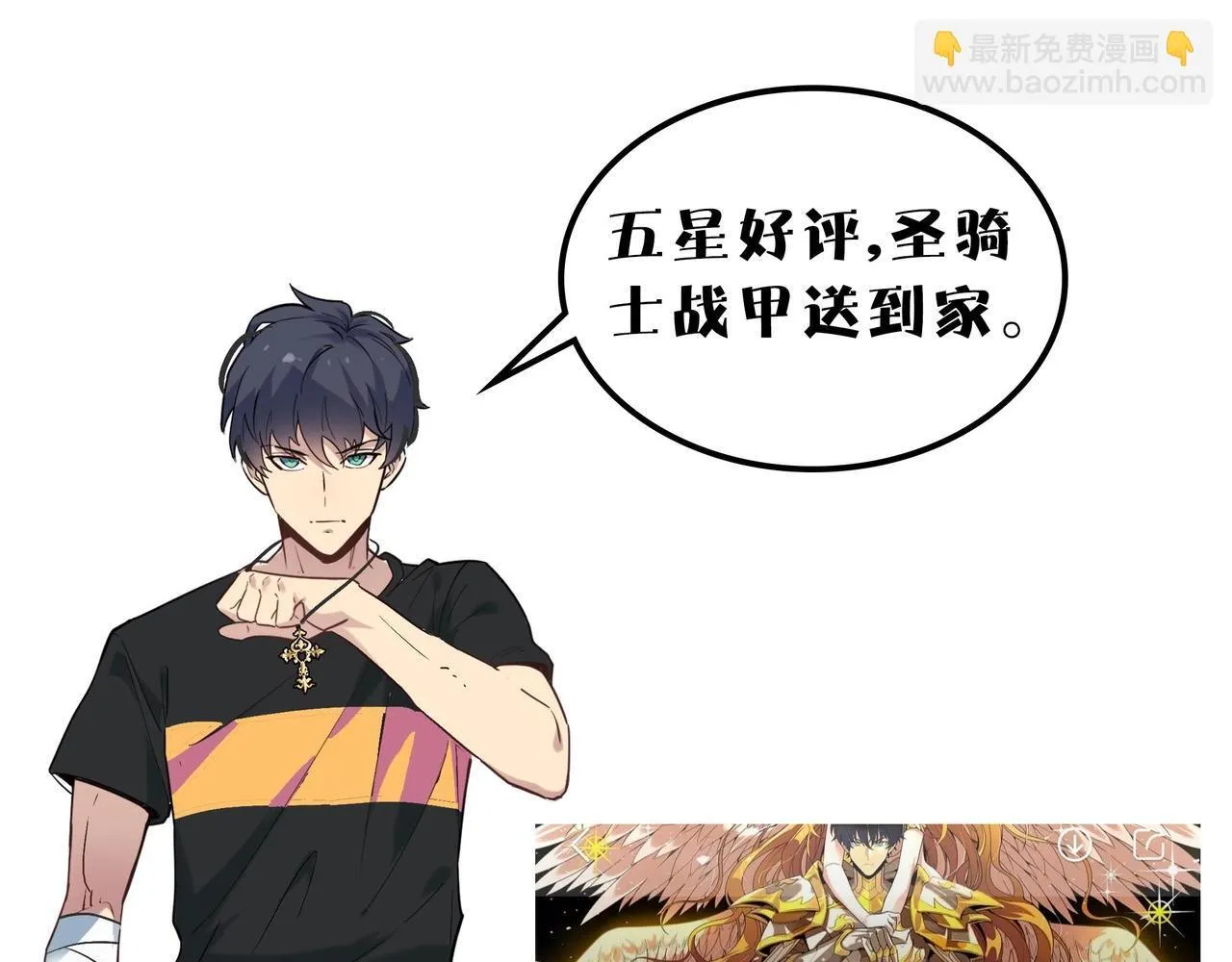 第4话 噩梦难度：幽暗密林 第177页