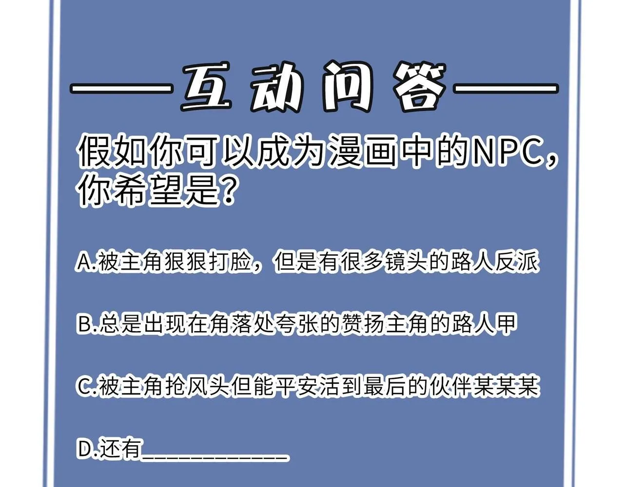 第4话 噩梦难度：幽暗密林 第181页