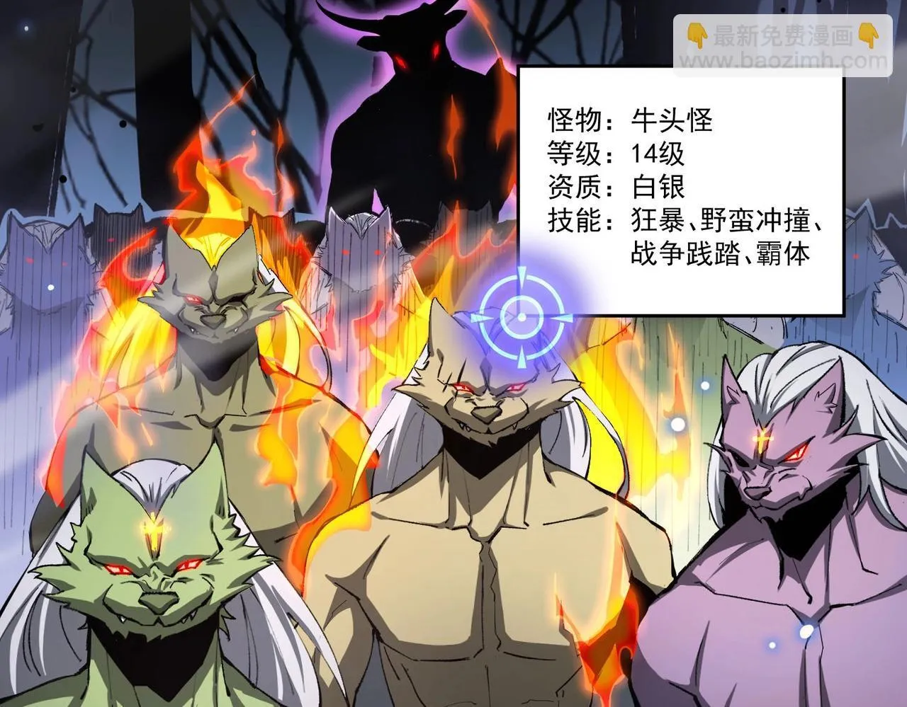 第5话 横扫副本 第28页