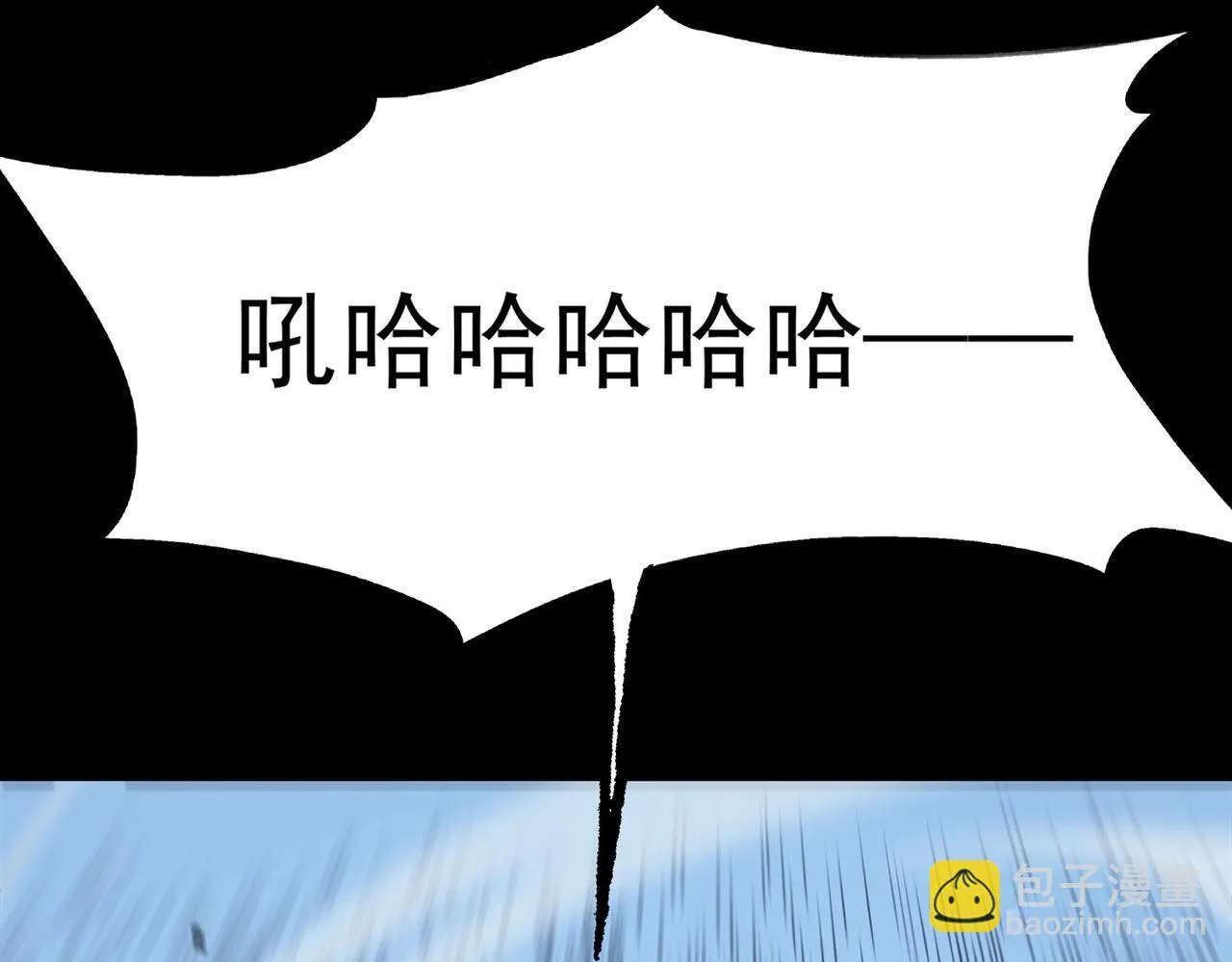 第5话 横扫副本 第35页